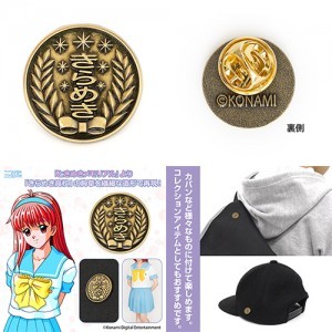 ときめきメモリアル きらめき高校 胸章ピンズ