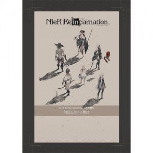 NieR Re[in]carnation 公式資料集 -『檻』と祈りの物語- ebtenDXパック(エビテン限定特典付) ※2025年11月中旬出荷分
