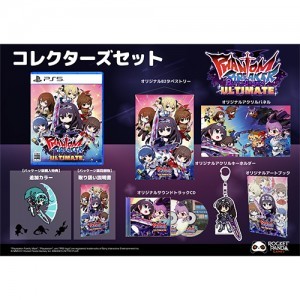 ファントムブレイカー：バトルグラウンドアルティメット コレクターズセット PS5※2025年11月中旬出荷分
