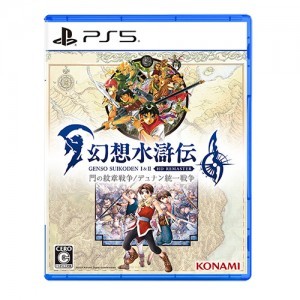 幻想水滸伝 I&II HDリマスター 門の紋章戦争 / デュナン統一戦争 PS5版ファミ通DXパックルカ