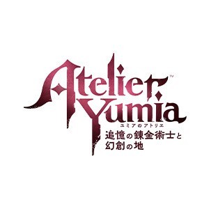 ユミアのアトリエ ～追憶の錬金術士と幻創の地～プレミアムボックス steam版 電撃スペシャルパック
