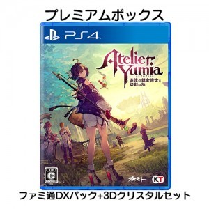 ユミアのアトリエ ～追憶の錬金術士と幻創の地～ プレミアムボックス ファミ通DXパック3Dクリスタルセット PS4