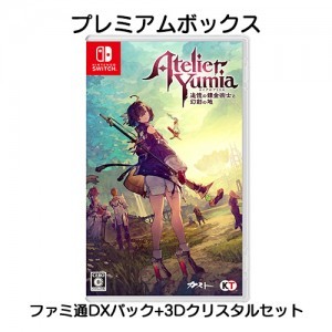 ユミアのアトリエ ～追憶の錬金術士と幻創の地～ プレミアムボックス ファミ通DXパック3Dクリスタルセット Switch