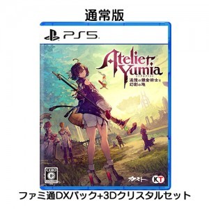 ユミアのアトリエ ～追憶の錬金術士と幻創の地～ファミ通DXパック3Dクリスタルセット PS5