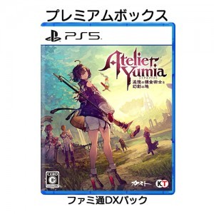 ユミアのアトリエ ～追憶の錬金術士と幻創の地～ プレミアムボックス ファミ通DXパック PS5
