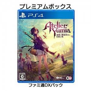 ユミアのアトリエ ～追憶の錬金術士と幻創の地～ プレミアムボックス ファミ通DXパック PS4