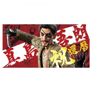 『龍が如く』真島吾朗 還暦記念ビッグタオル※2025年11月中旬出荷分