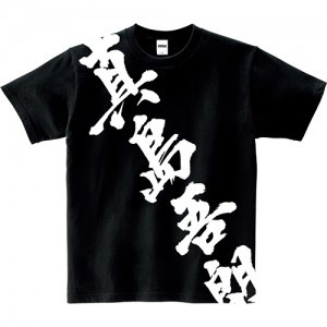 『龍が如く』真島吾朗 般若Tシャツ Lサイズ※2025年11月中旬出荷分