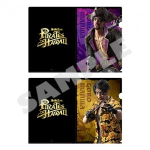 『龍が如く８外伝 Pirates in Hawaii』パイレーツ＆狂犬 真島吾朗A4クリアファイル2枚セット ※2025年11月中旬出荷分
