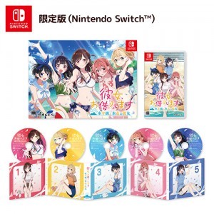 彼女、お借りします ～水平線と水着の彼女～ 限定版 Switch（エビテン限定特典付き）