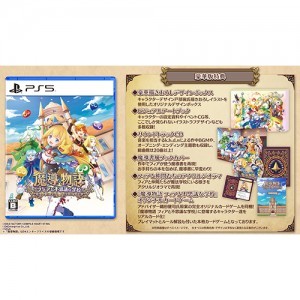 魔導物語 フィアと不思議な学校 豪華版（エビテン限定特典付き） PS5