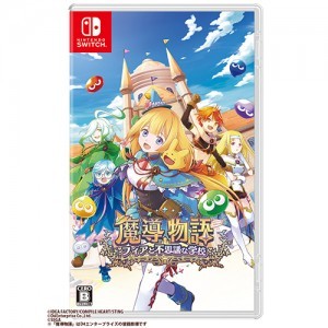 魔導物語 フィアと不思議な学校 通常版（エビテン限定特典付き）Switch