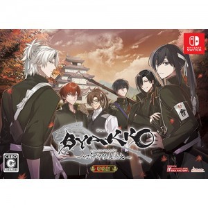 BYAKKO ～四神部隊炎恋記～ 特装版 ebtenDXパック