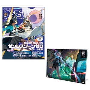 週刊ファミ通 2025年1月2日号 『ゼンレスゾーンゼロ』グッズ付き限定版【専売商品】