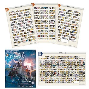 週刊ファミ通 『刀剣乱舞』 10周年記念特集号　グッズ付き限定セット【限定特典付商品】