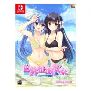 世界征服彼女 完全生産限定版 ファミ通DXパック※2025年11月中旬出荷分