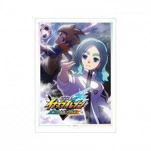 劇場版 イナズマイレブン 新たなる英雄たちの序章 キービジュアル A3マット加工ポスター※2025年11月中旬出荷分