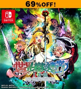 世界樹の迷宮I・II・III HD REMASTER【セール】※2025年11月中旬出荷分
