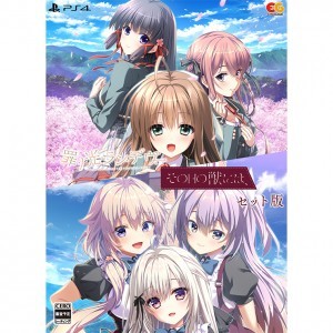 その日の獣には、+罪ノ光ランデヴーセット ファミ通DXパック PS4
