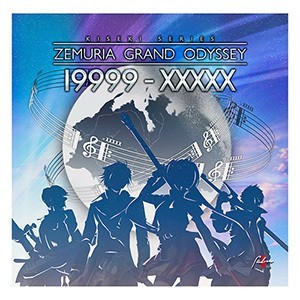 軌跡シリーズ ZEMURIA GRAND ODYSSEY 19999-XXXXX※2025年11月中旬出荷分