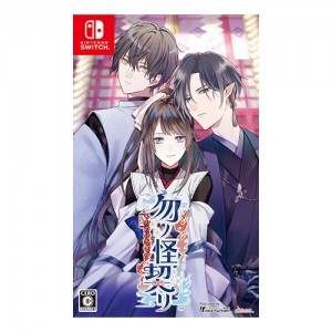 勿ノ怪契リ 通常版 ebtenDXパック