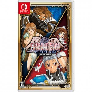 ファーランドサーガ I&II サターントリビュート 通常版 Switchファミ通DXパック II