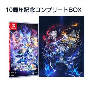 蒼き雷霆 ガンヴォルト トライアングル エディション 10周年記念コンプリートBOXファミ通DXパック ダブルクリスタルセット Switch版