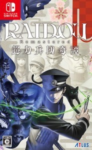 RAIDOU Remastered: 超力兵団奇譚 ファミ通DXパック NS版（特典付）※2025年11月中旬出荷分