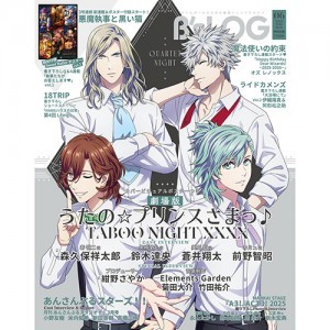 B's-LOG 2025年6月号（特典付き）