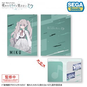 プロジェクトセカイ カラフルステージ！ feat. 初音ミク「劇場版プロジェクトセカイ壊れたセカイと歌えないミク」２ポケットクリアファイル“誰もいないセカイの初音ミク”