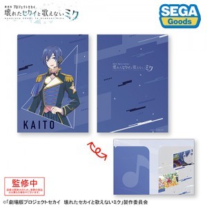 プロジェクトセカイ カラフルステージ！ feat. 初音ミク「劇場版プロジェクトセカイ壊れたセカイと歌えないミク」２ポケットクリアファイル“ワンダーランドのセカイのKAITO”