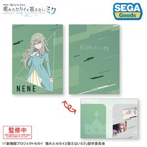 プロジェクトセカイ カラフルステージ！ feat. 初音ミク「劇場版プロジェクトセカイ壊れたセカイと歌えないミク」２ポケットクリアファイル“草薙 寧々”