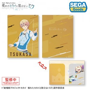 プロジェクトセカイ カラフルステージ！ feat. 初音ミク「劇場版プロジェクトセカイ壊れたセカイと歌えないミク」２ポケットクリアファイル“天馬 司”※2025年11月中旬以降出荷分