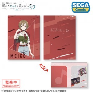 プロジェクトセカイ カラフルステージ！ feat. 初音ミク「劇場版プロジェクトセカイ壊れたセカイと歌えないミク」２ポケットクリアファイル“ストリートのセカイのMEIKO”※2025年11月中旬以降出荷分