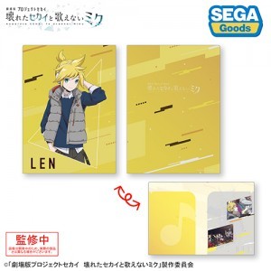 プロジェクトセカイ カラフルステージ！ feat. 初音ミク「劇場版プロジェクトセカイ壊れたセカイと歌えないミク」２ポケットクリアファイル“ストリートのセカイの鏡音レン”※2025年11月中旬以降出荷分