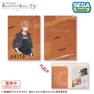 プロジェクトセカイ カラフルステージ！ feat. 初音ミク「劇場版プロジェクトセカイ壊れたセカイと歌えないミク」２ポケットクリアファイル“東雲 彰人”※2025年11月中旬以降出荷分