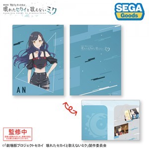 プロジェクトセカイ カラフルステージ！ feat. 初音ミク「劇場版プロジェクトセカイ壊れたセカイと歌えないミク」２ポケットクリアファイル“白石 杏”