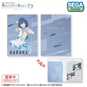 プロジェクトセカイ カラフルステージ！ feat. 初音ミク「劇場版プロジェクトセカイ壊れたセカイと歌えないミク」２ポケットクリアファイル“桐谷 遥”