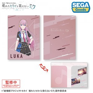 プロジェクトセカイ カラフルステージ！ feat. 初音ミク「劇場版プロジェクトセカイ壊れたセカイと歌えないミク」２ポケットクリアファイル“教室のセカイの巡音ルカ”