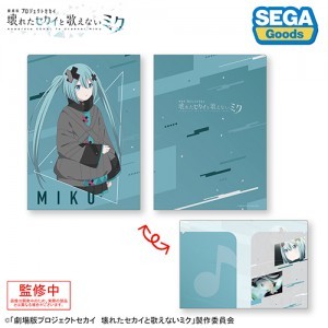 プロジェクトセカイ カラフルステージ！ feat. 初音ミク「劇場版プロジェクトセカイ壊れたセカイと歌えないミク」２ポケットクリアファイル“閉ざされた窓のセカイの初音ミク”