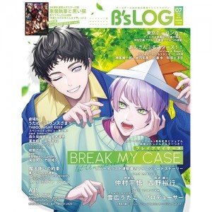 B's-LOG 2025年7月号（特典付き）