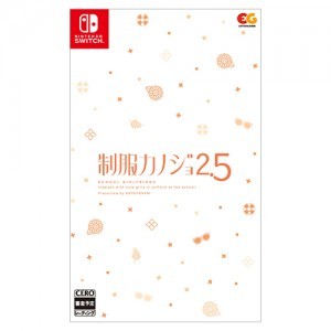 制服カノジョ2.5 通常版 ファミ通DXパック 3Dクリスタルセット Switch※2025年11月中旬以降出荷分
