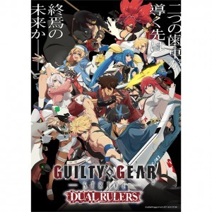 「GUILTY GEAR STRIVE: DUAL RULERS」BD-BOX ファミ通DXパック(阿々久商店限定特典付き)