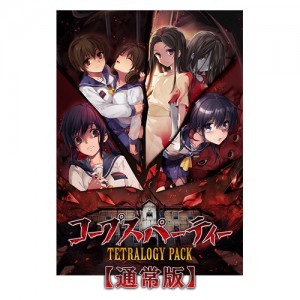 コープスパーティー TETRALOGY PACK ファミ通DXパック※2025年11月中旬以降出荷分