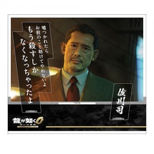 『龍が如く0 誓いの場所 Director’s Cut』セリフアクリルスタンド  佐川司※2025年11月中旬出荷分