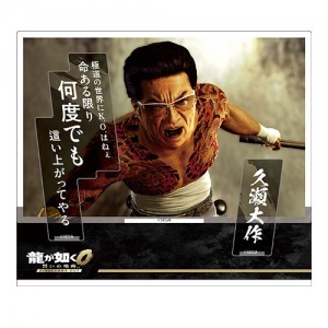 『龍が如く0 誓いの場所 Director’s Cut』セリフアクリルスタンド 久瀬大作※2025年11月中旬出荷分