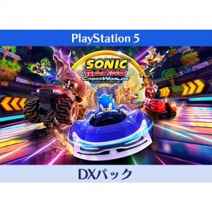 ソニックレーシング クロスワールド DXパック PS5※2025年11月中旬以降出荷分