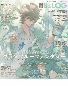 B's-LOG 2025年9月号 ebtenDXパック『グランブルーファンタジー』アクリルパネル付き ※2025年8月上旬出荷