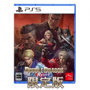 ダブルドラゴン リヴァイヴ コレクターズエディション PS5（阿々久商店限定特典付き）※2025年11月中旬以降出荷分