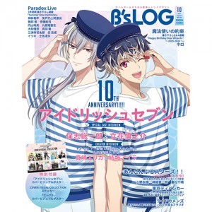 B's-LOG 2025年10月号 ebtenDXパック『アイドリッシュセブン』アクリルスマホスタンド※2025年11月中旬以降出荷分